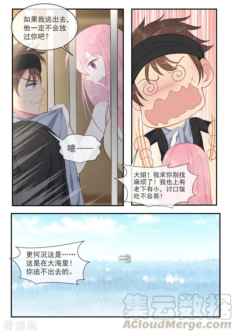 第439话 策反-第443话