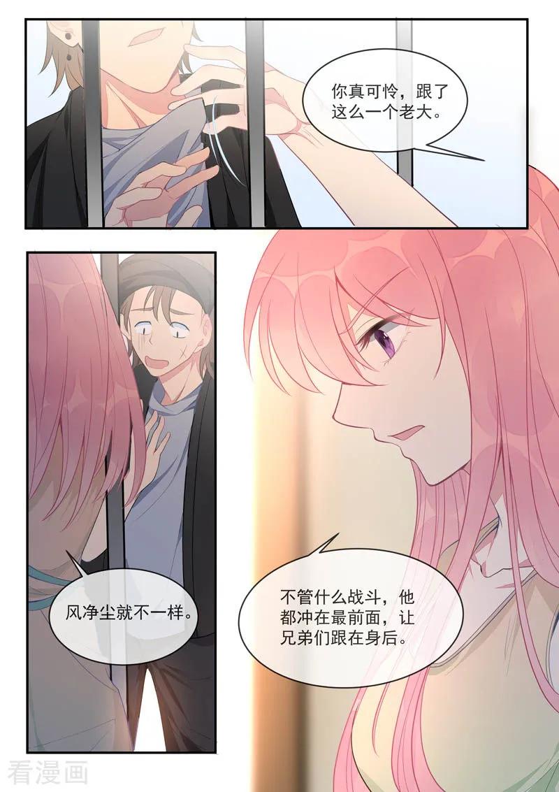 第439话 策反-第443话