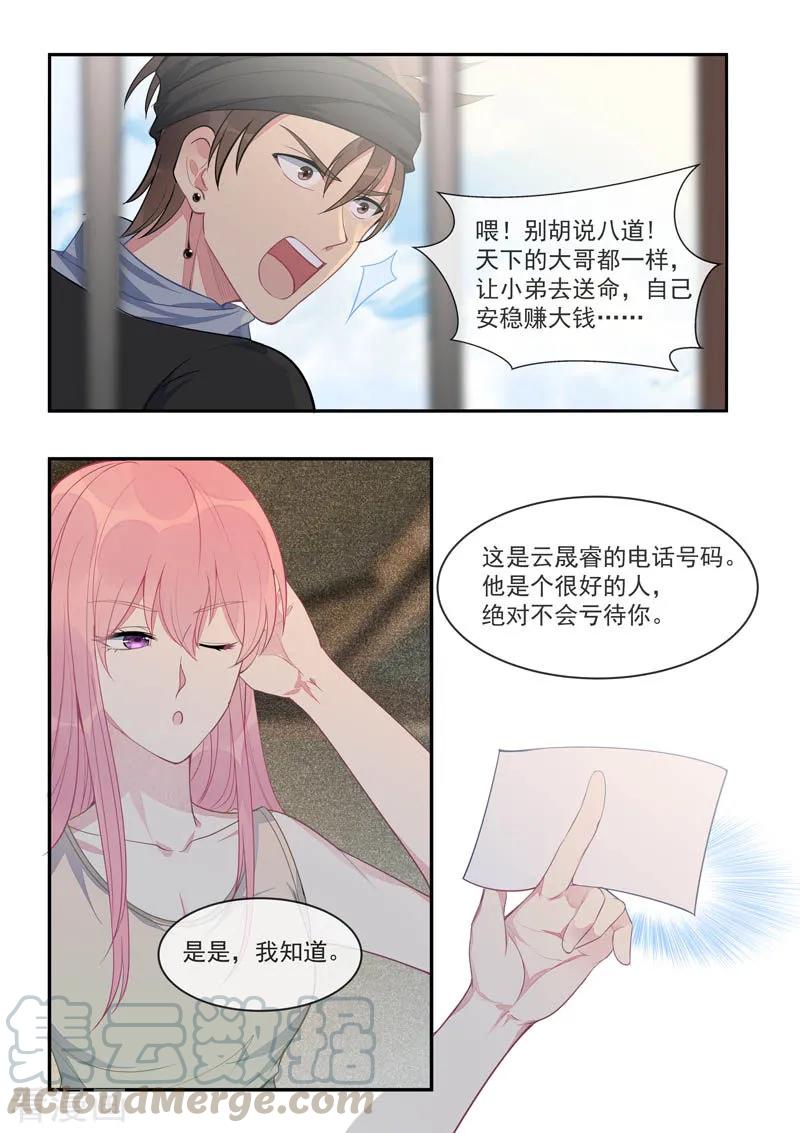 第439话 策反-第443话