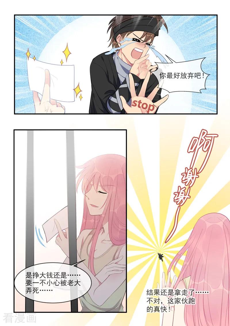 第439话 策反-第443话