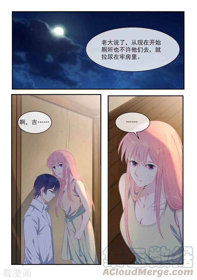 第439话 策反-第443话