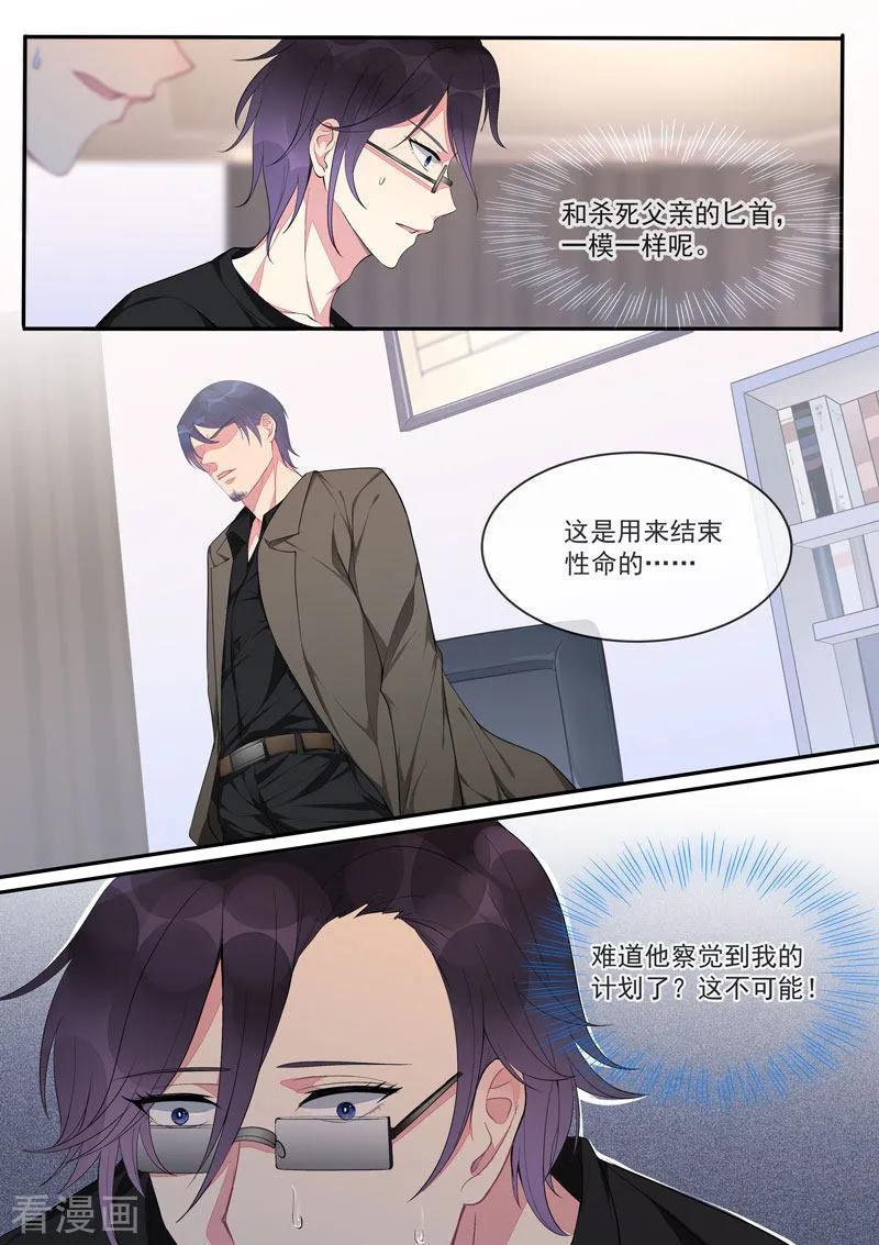 第441话 外传&middot;猎犬与天鹅1-第445话
