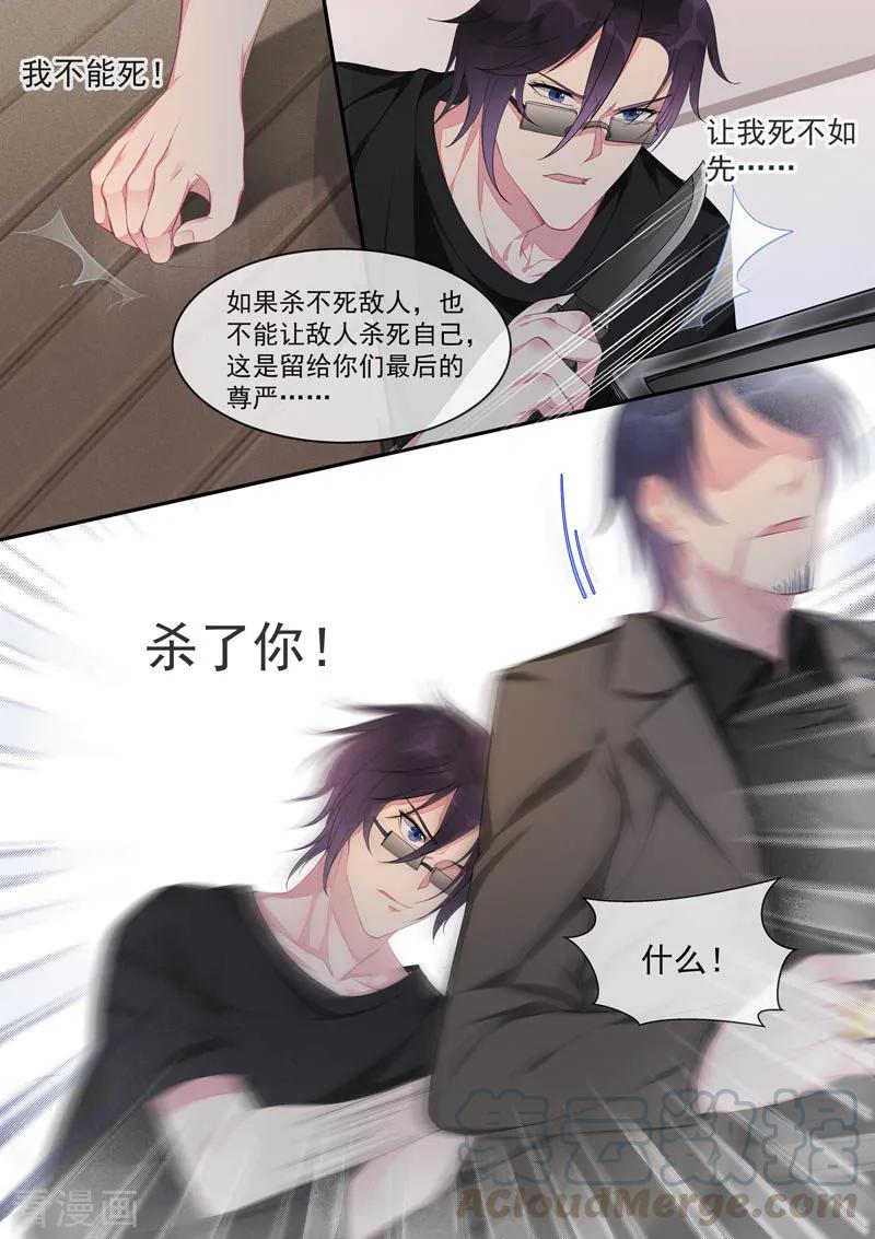 第441话 外传&middot;猎犬与天鹅1-第445话