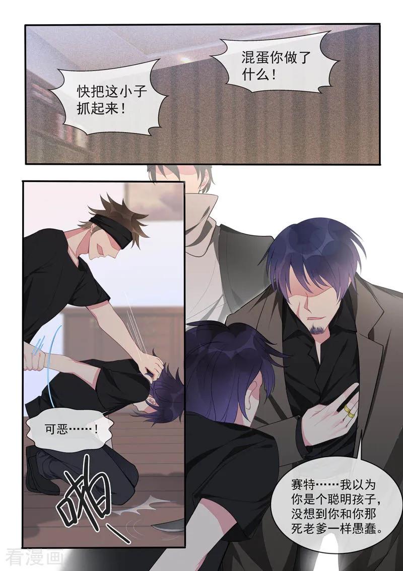 第441话 外传&middot;猎犬与天鹅1-第445话