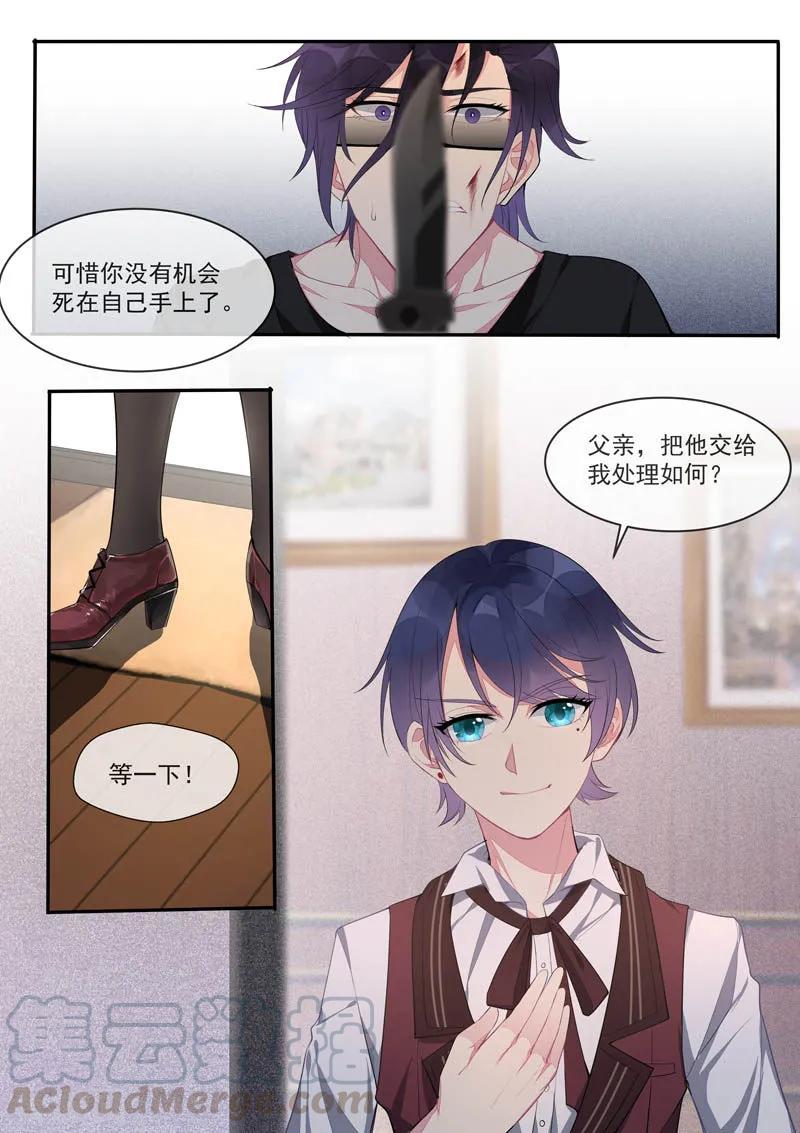 第441话 外传&middot;猎犬与天鹅1-第445话