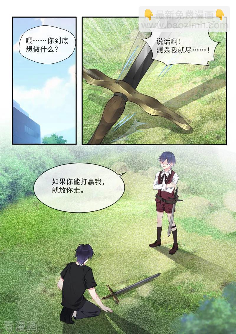 第441话 外传&middot;猎犬与天鹅1-第445话