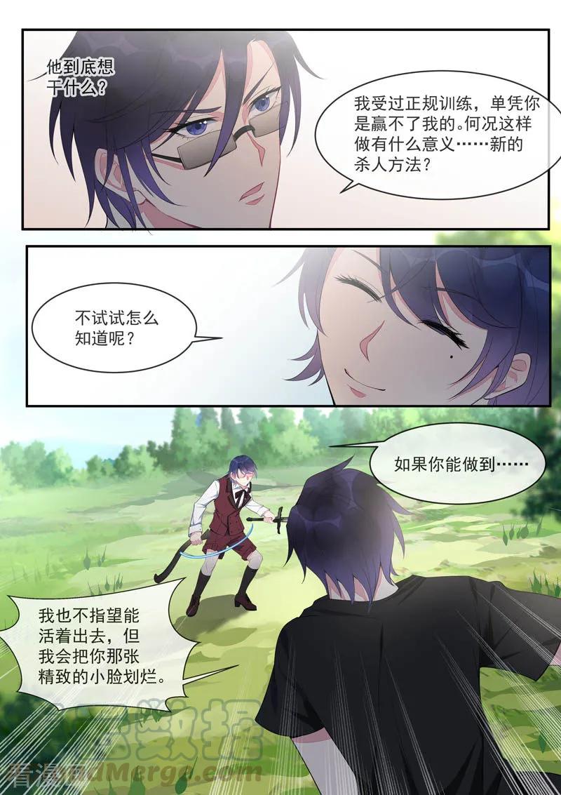 第441话 外传&middot;猎犬与天鹅1-第445话