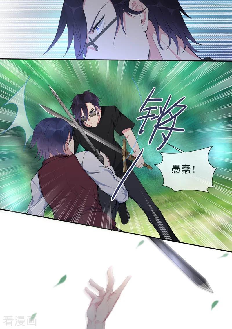第441话 外传&middot;猎犬与天鹅1-第445话