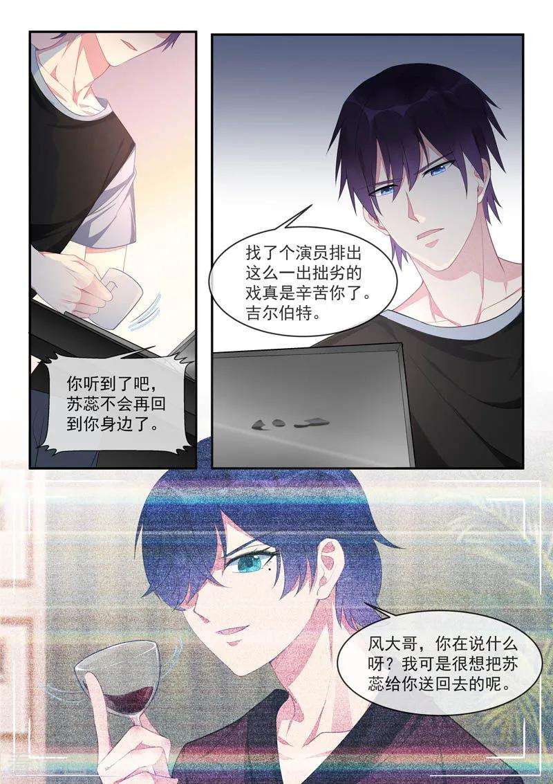 第443话 分歧点-第447话
