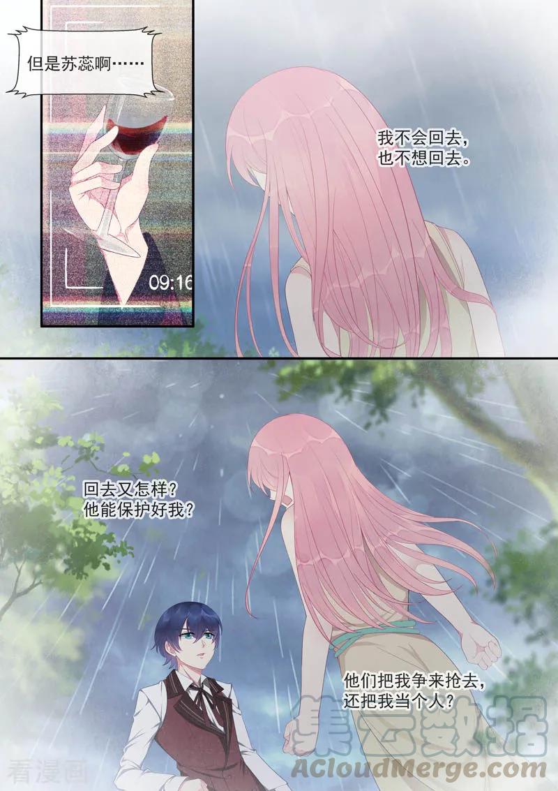 第443话 分歧点-第447话