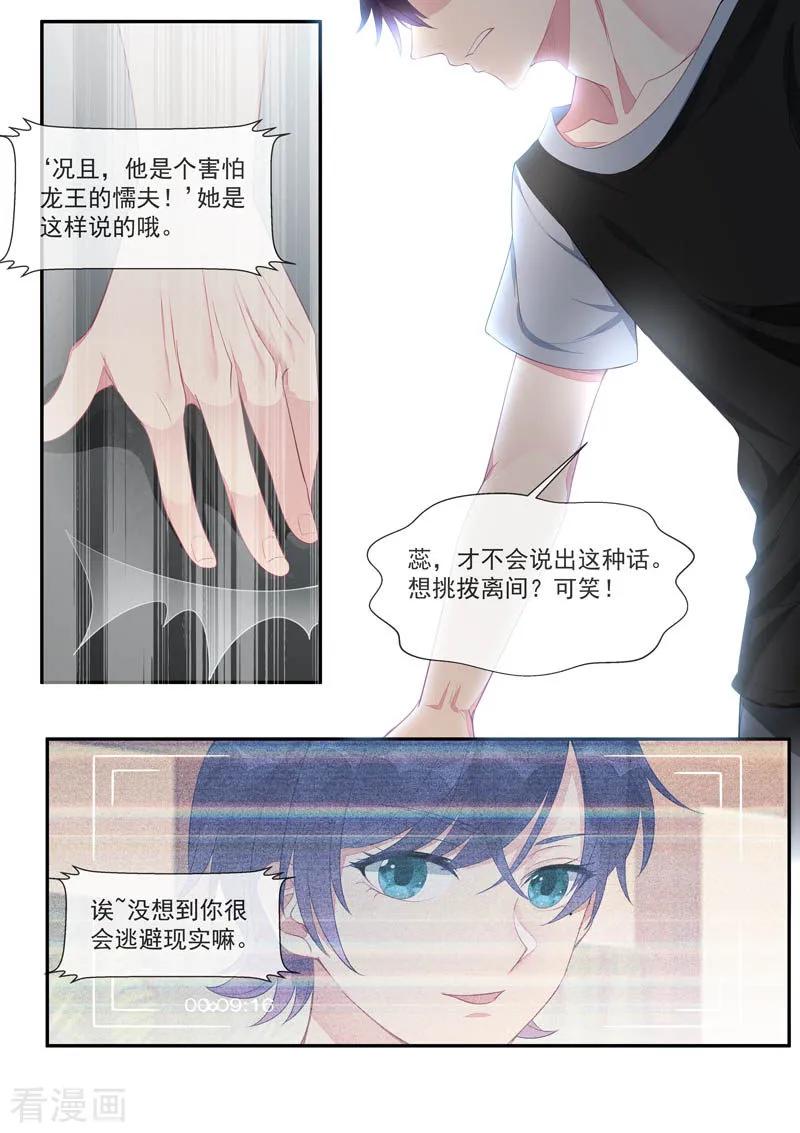 第443话 分歧点-第447话