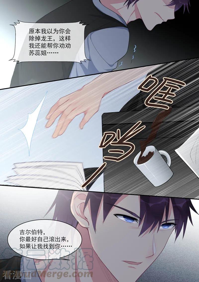 第443话 分歧点-第447话