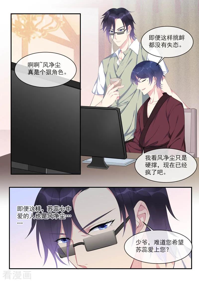 第443话 分歧点-第447话