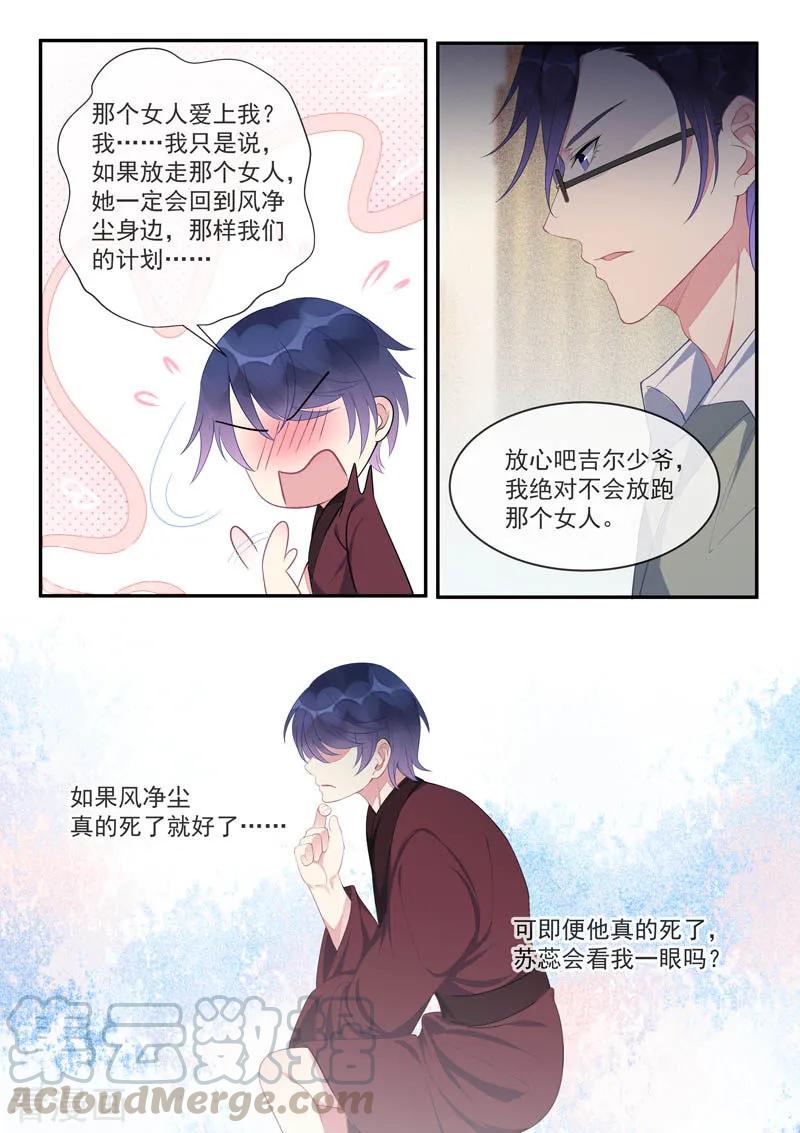 第443话 分歧点-第447话