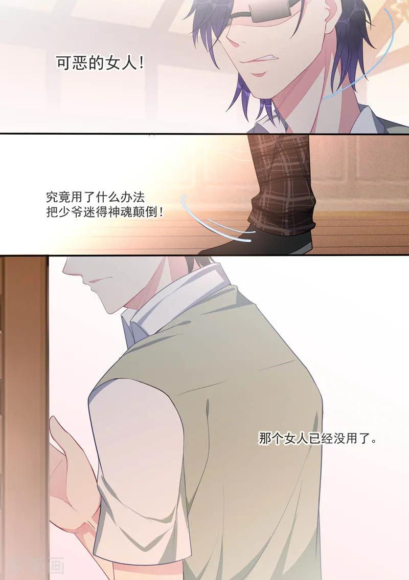 第443话 分歧点-第447话