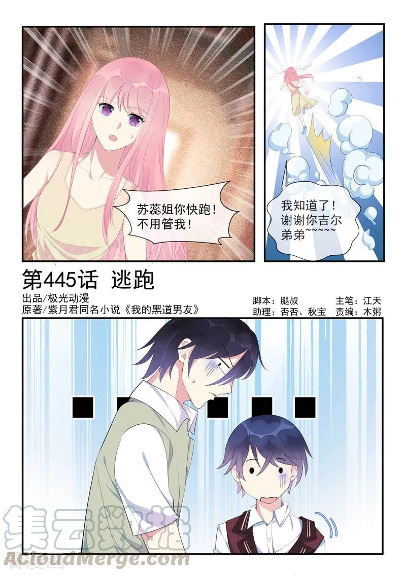 第445话 逃跑-第449话