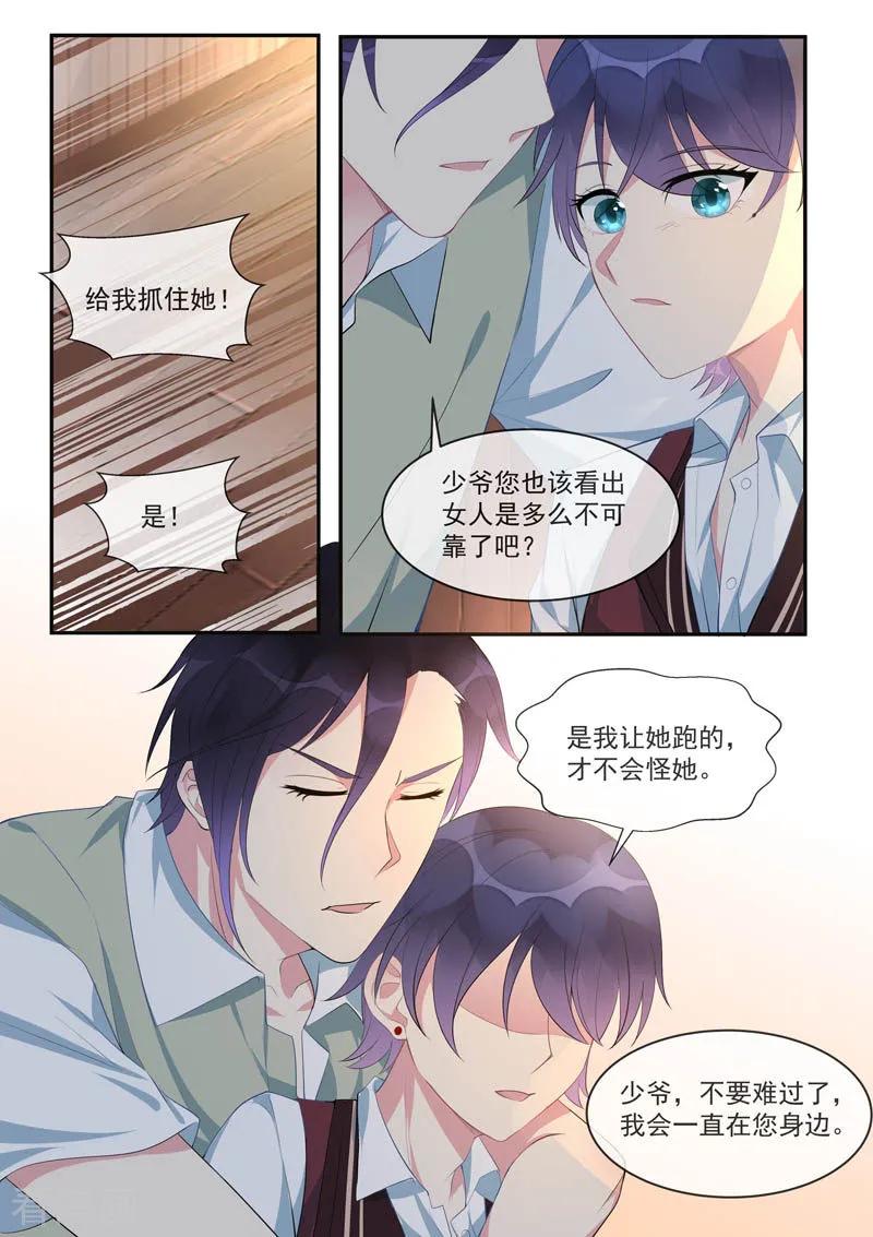 第445话 逃跑-第449话