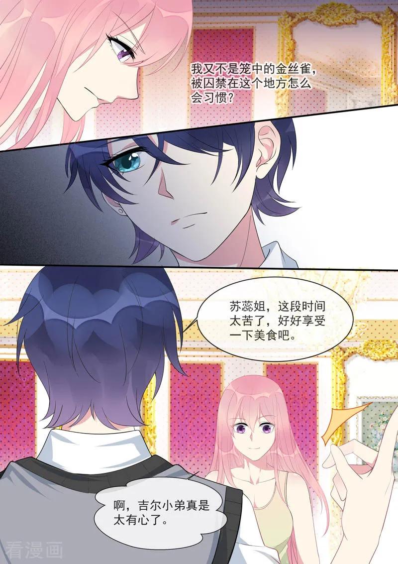第447话 他真的喜欢我？-第451话
