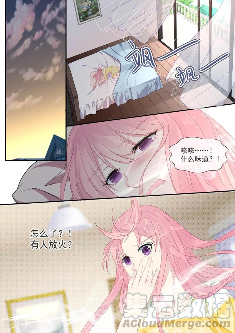 第447话 他真的喜欢我？-第451话
