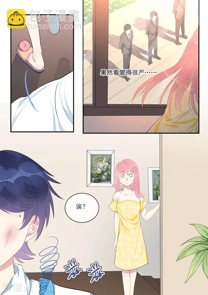 第447话 他真的喜欢我？-第451话