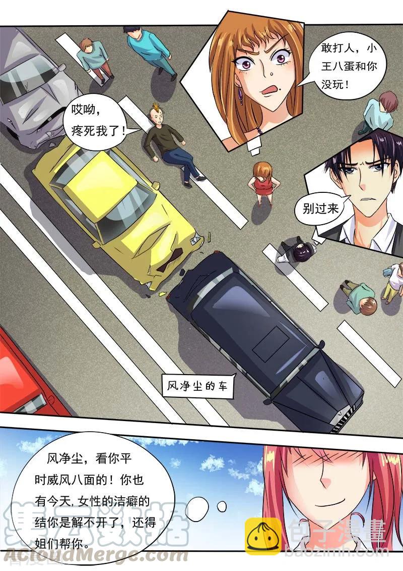 第46话 他真窝囊(1)-第47话