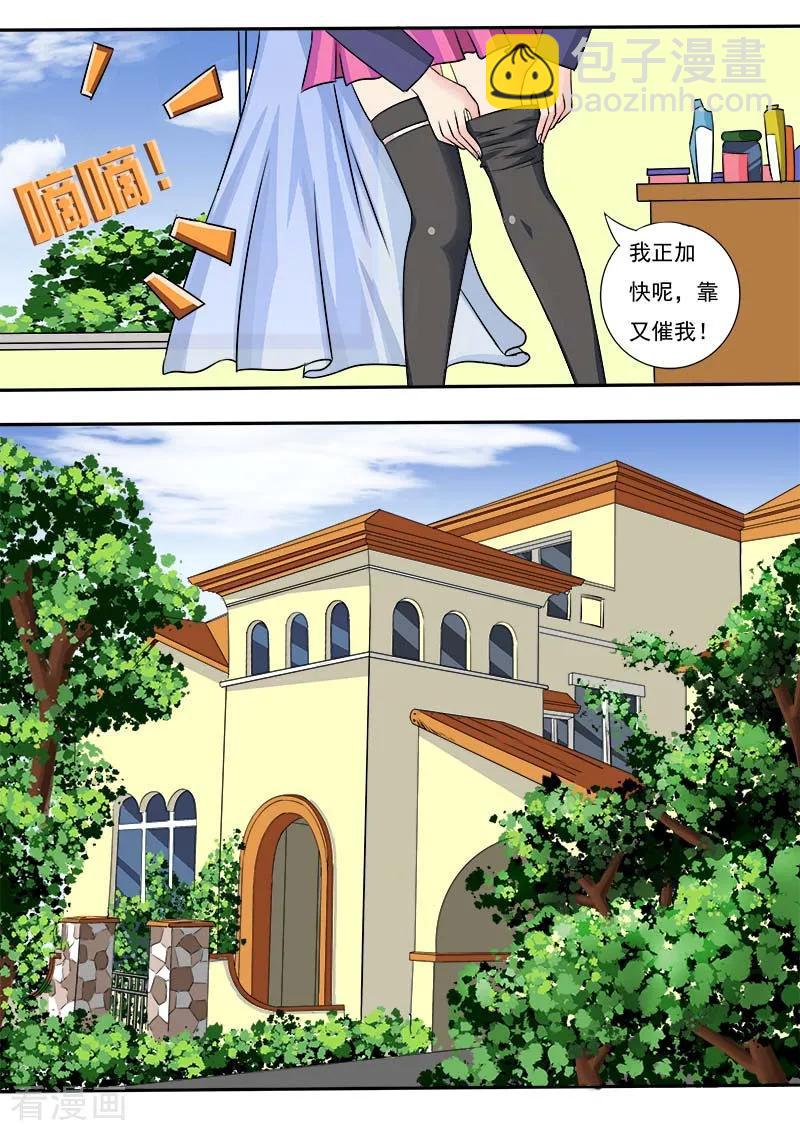 第46话 他真窝囊(1)-第47话
