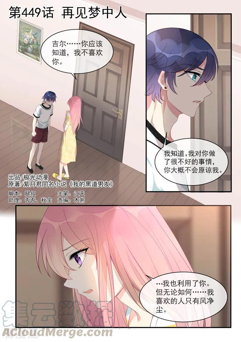第449话 再见梦中人-第453话