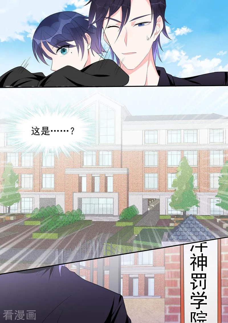 第451话 直到遇见她-第455话