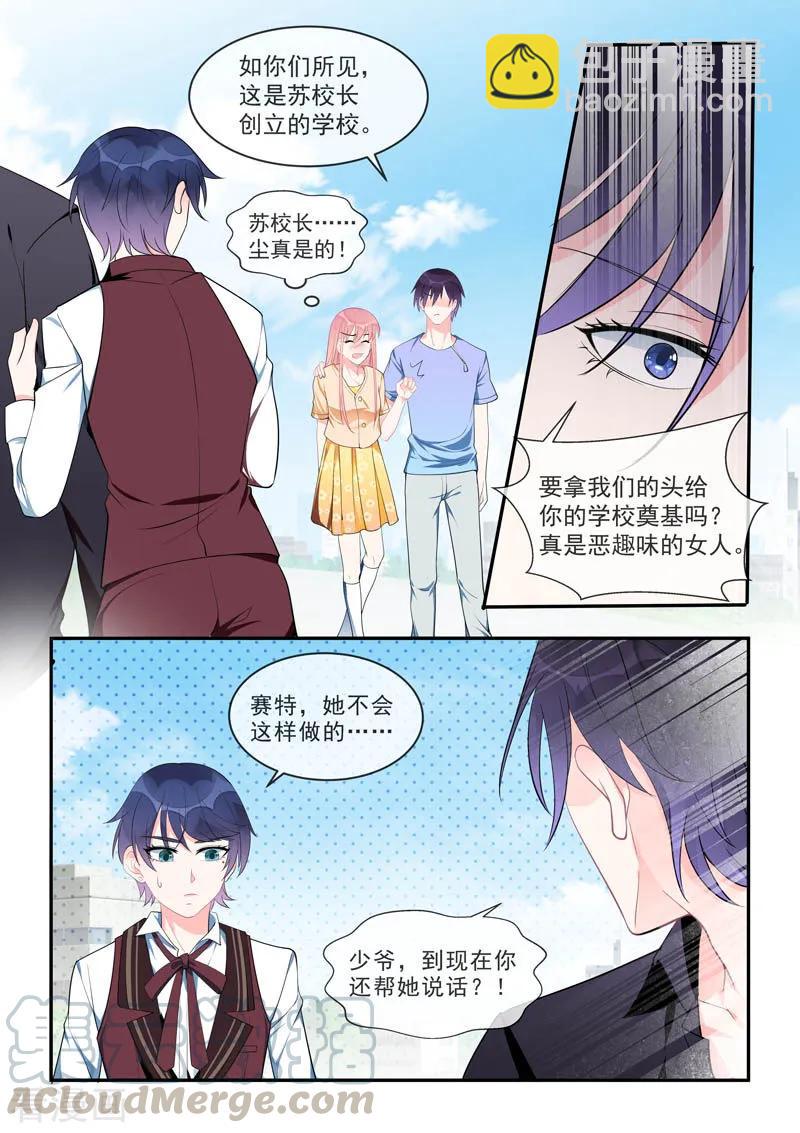 第451话 直到遇见她-第455话