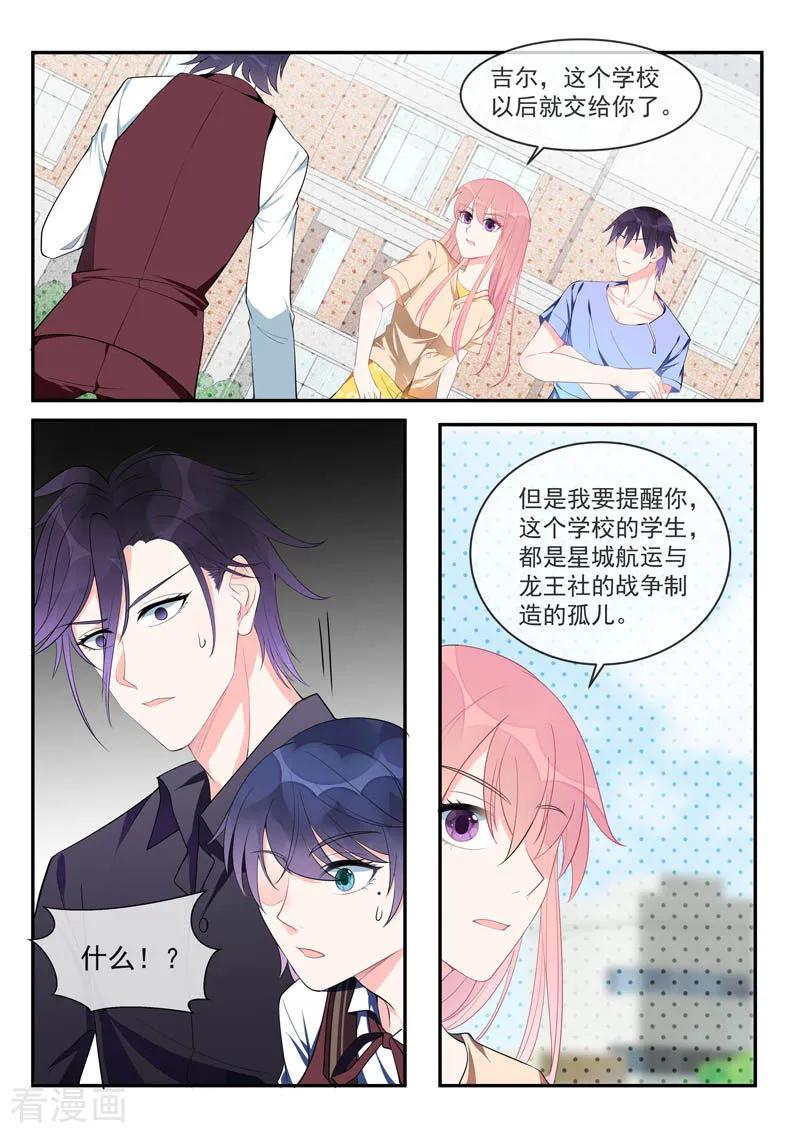 第451话 直到遇见她-第455话