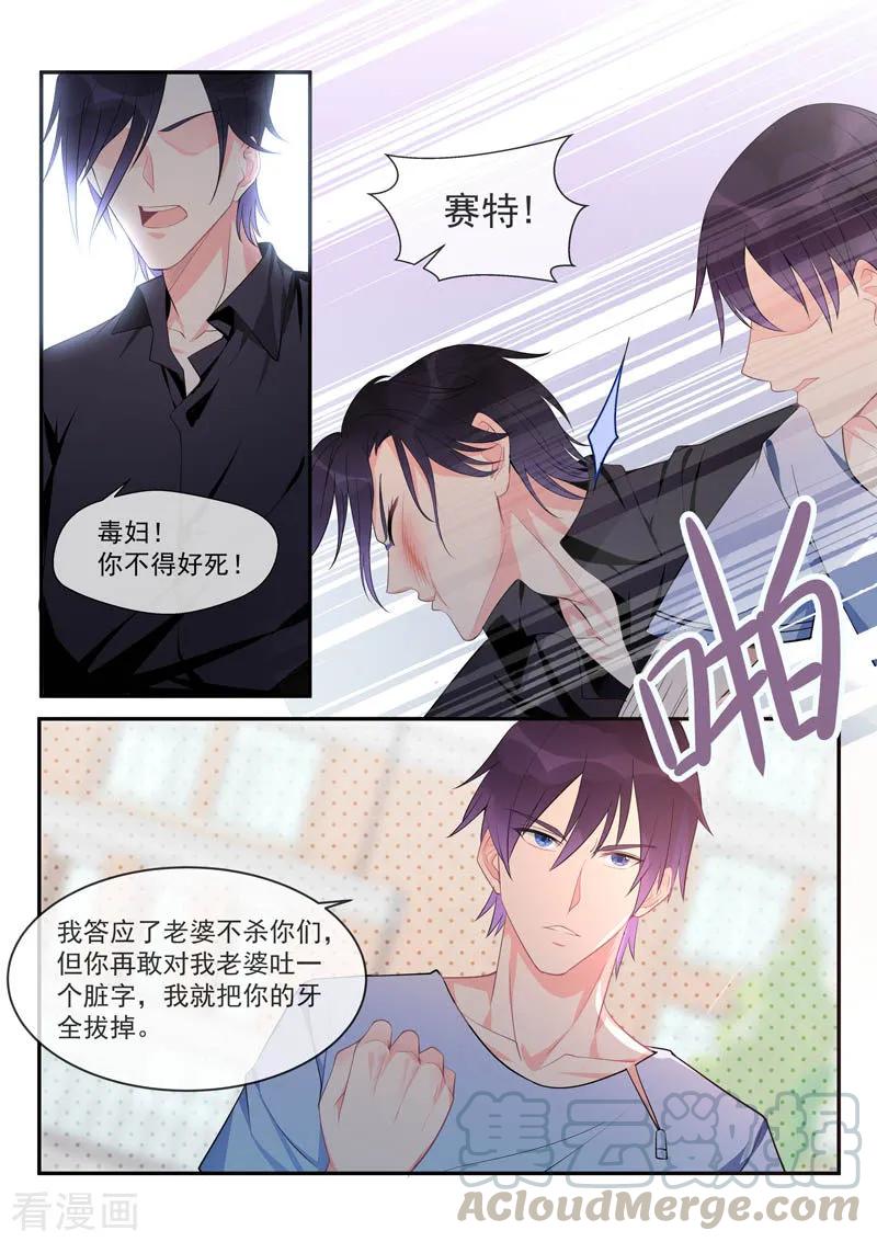 第451话 直到遇见她-第455话