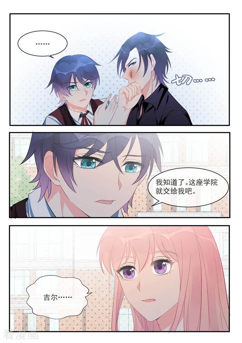 第451话 直到遇见她-第455话