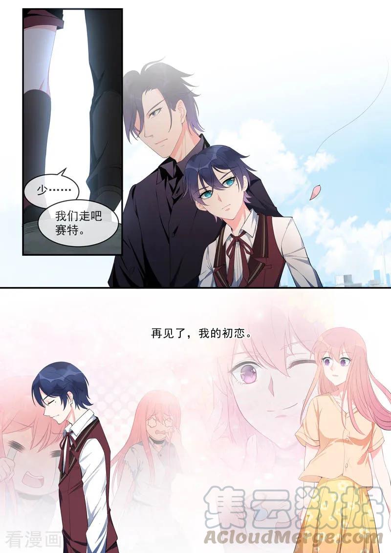第451话 直到遇见她-第455话