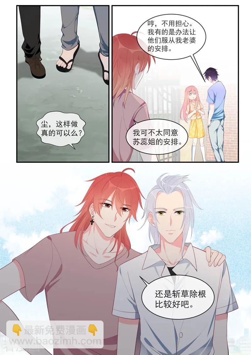 第451话 直到遇见她-第455话