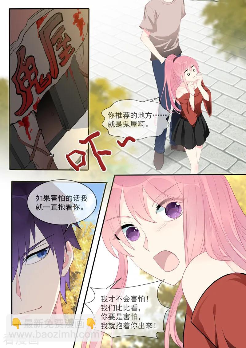 第453话 鬼屋探险-第457话