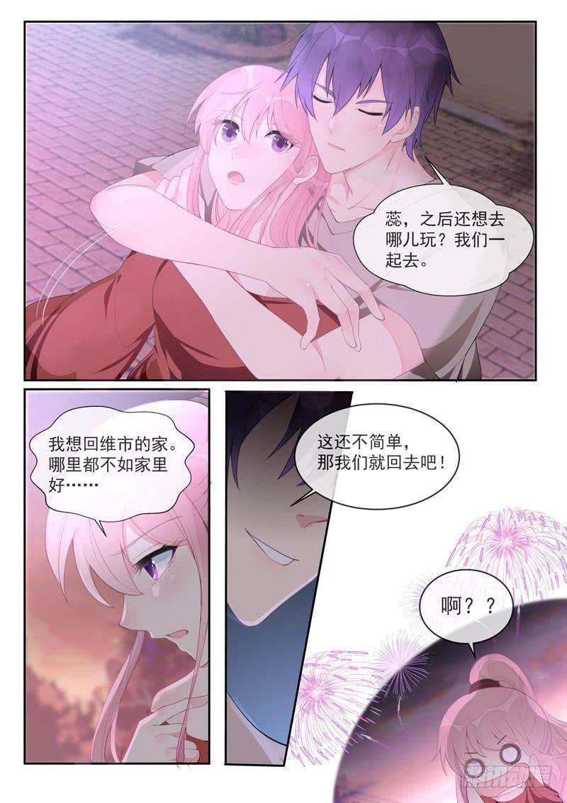 第455话 电话响了没好事-第459话