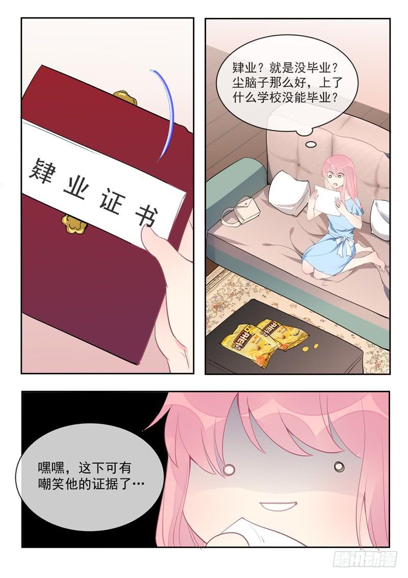 第455话 电话响了没好事-第459话