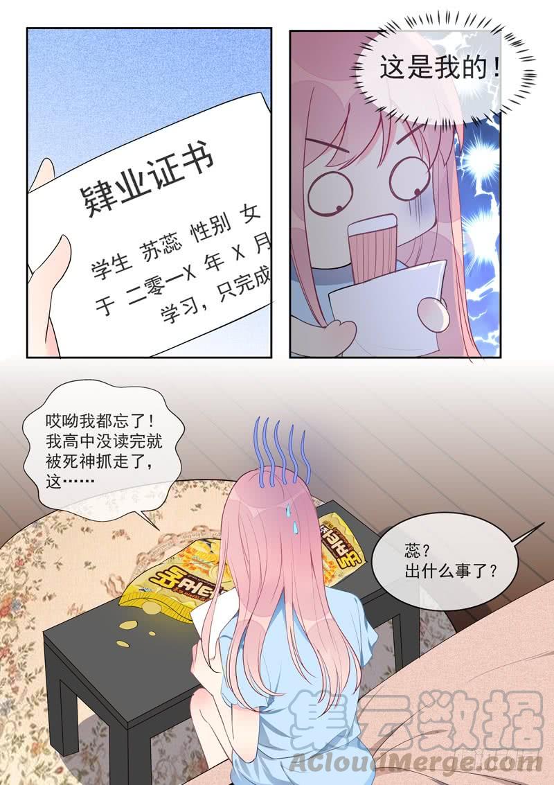 第455话 电话响了没好事-第459话
