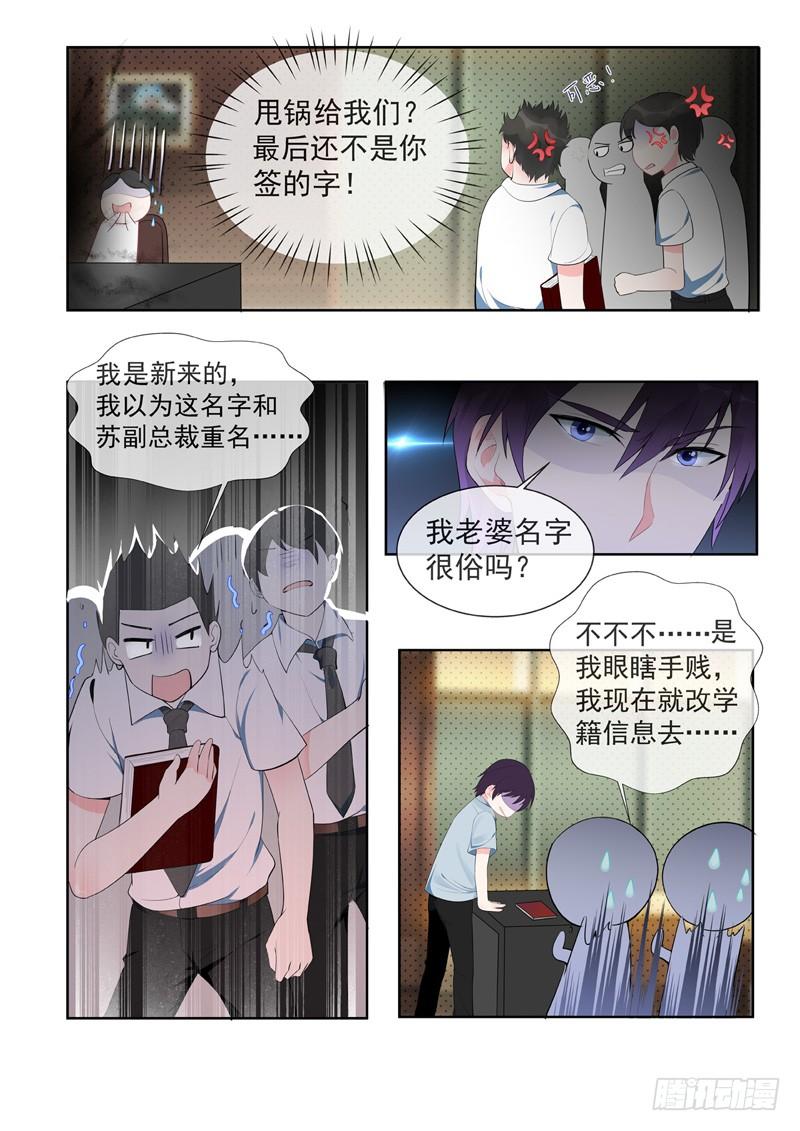 第456话 留级生-第461话