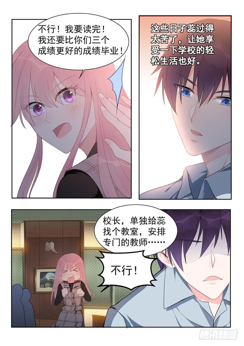 第456话 留级生-第461话