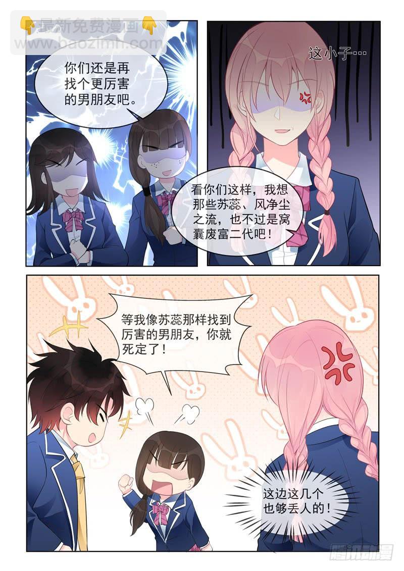 第458话 惹了大麻烦-第463话