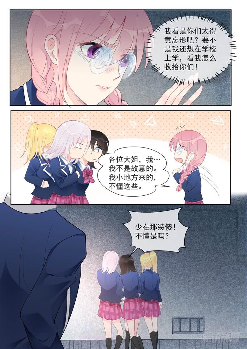 第458话 惹了大麻烦-第463话