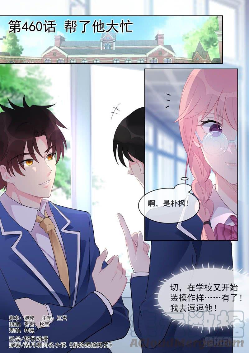 第460话 帮了他大忙-第465话