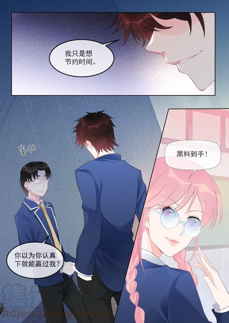 第461话 黑料-第467话