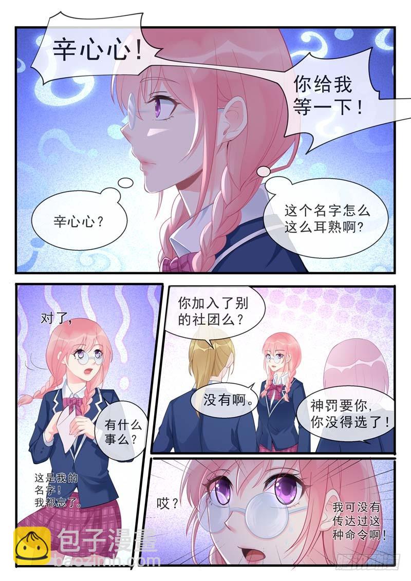 第463话 &ldquo;神罚&rdquo;选择你-第469话