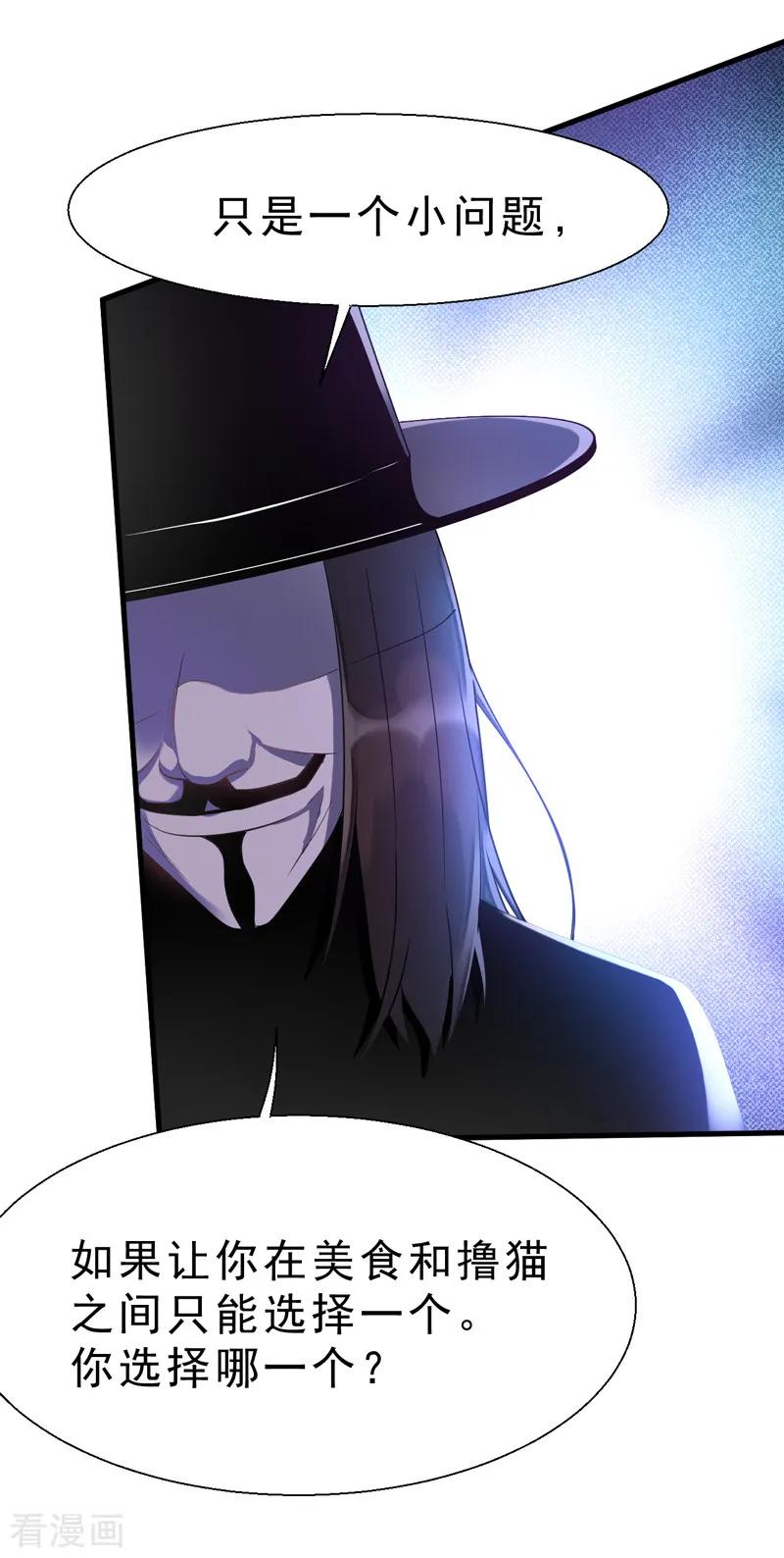 番外01 天下第一的风净尘被绑架了！？-第471话