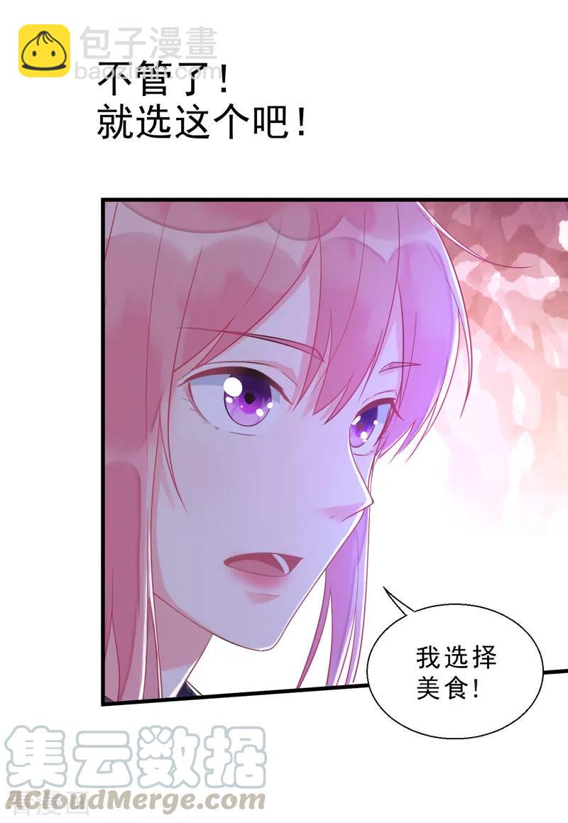 番外01 天下第一的风净尘被绑架了！？-第471话