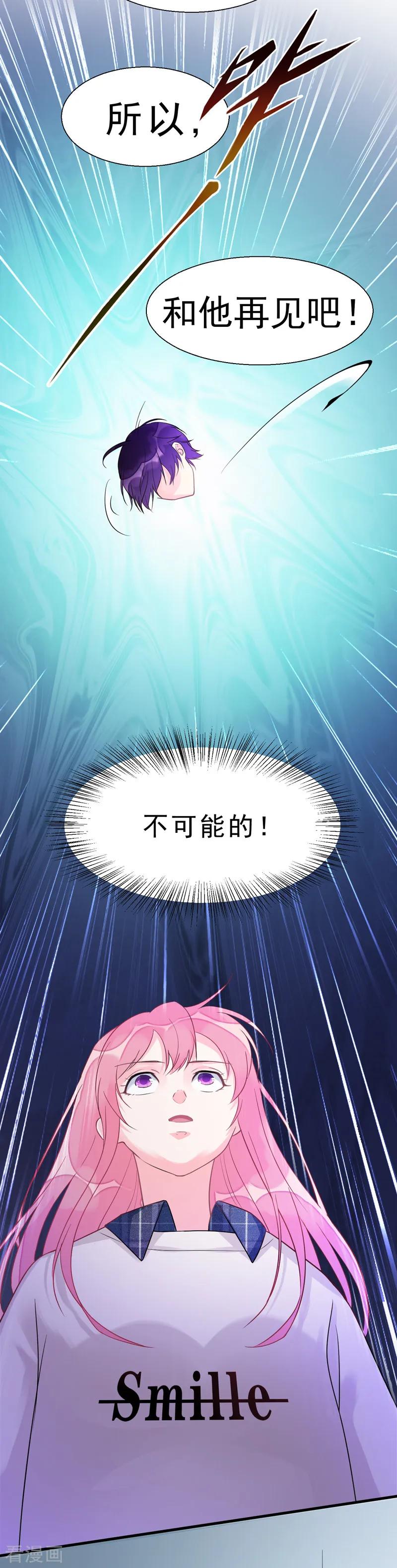 番外01 天下第一的风净尘被绑架了！？-第471话
