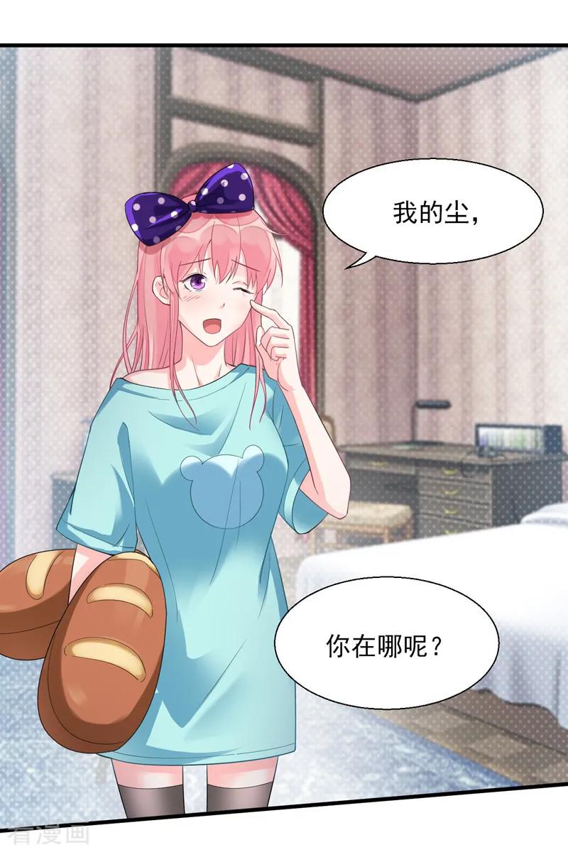 番外01 天下第一的风净尘被绑架了！？-第471话