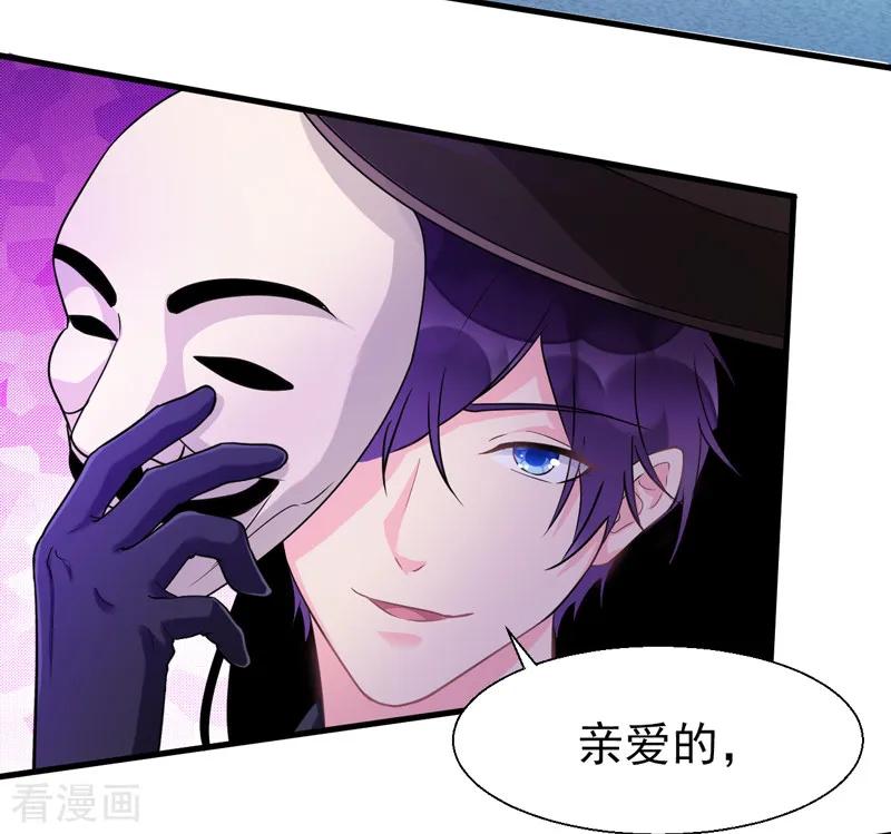 番外01 天下第一的风净尘被绑架了！？-第471话